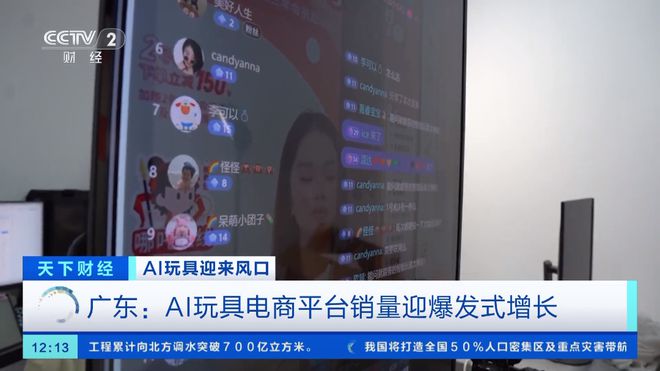 迎玩具厂商联系云创大数据！新葡京娱乐城智能玩具火了欢(图3)