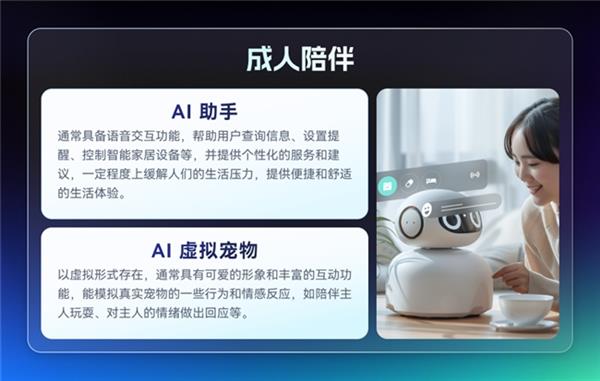 I 玩具 如何真正实现情感陪伴新葡京娱乐城站在风口上的 A