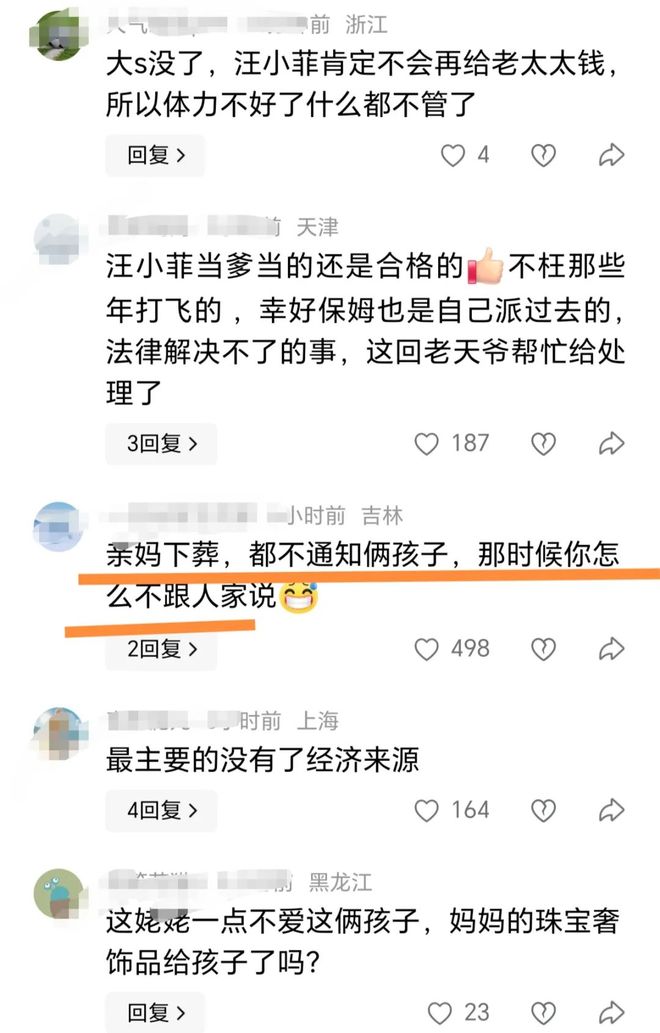 公：伤透心想见孩子要看汪小菲态度！澳门新葡京appS妈控诉遗产分配不(图3)