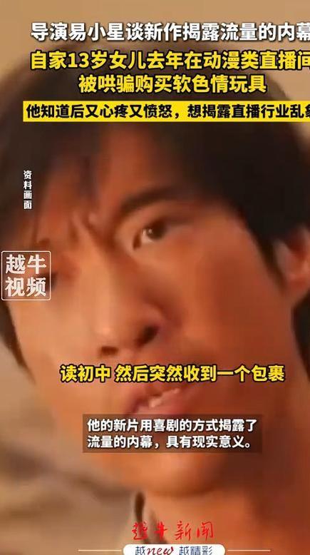 演曝13岁女儿购买原因曝光后引深思！新葡京娱乐色情玩具无处不在！知名导