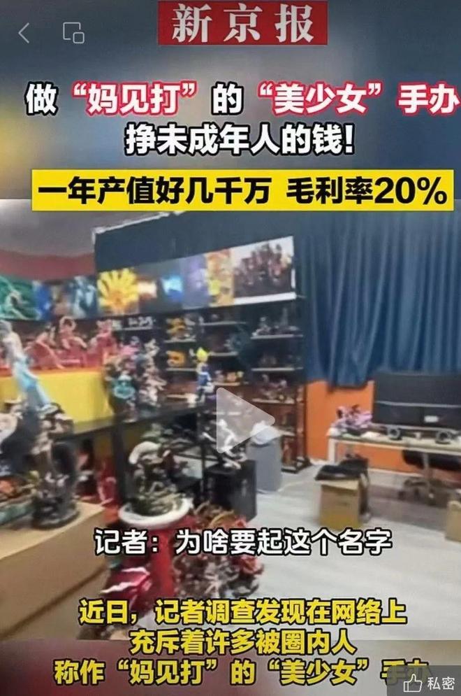演曝13岁女儿购买原因曝光后引深思！新葡京娱乐色情玩具无处不在！知名导(图9)