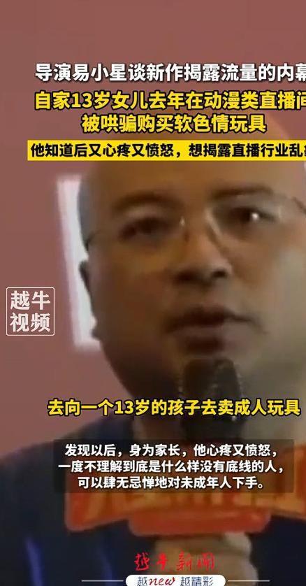 演曝13岁女儿购买原因曝光后引深思！新葡京娱乐色情玩具无处不在！知名导(图12)