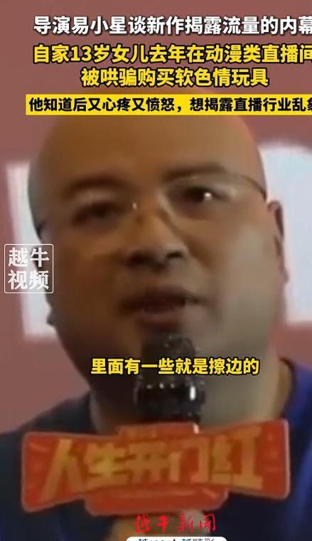 演曝13岁女儿购买原因曝光后引深思！新葡京娱乐色情玩具无处不在！知名导(图10)