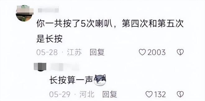 :女司机气到流产公布完整行车记录仪新葡京博彩河北女司机与骑手冲突后续(图7) :女司机气到流产公布完整行车记录仪新葡京博彩河北女司机与骑手冲突后续(图7)