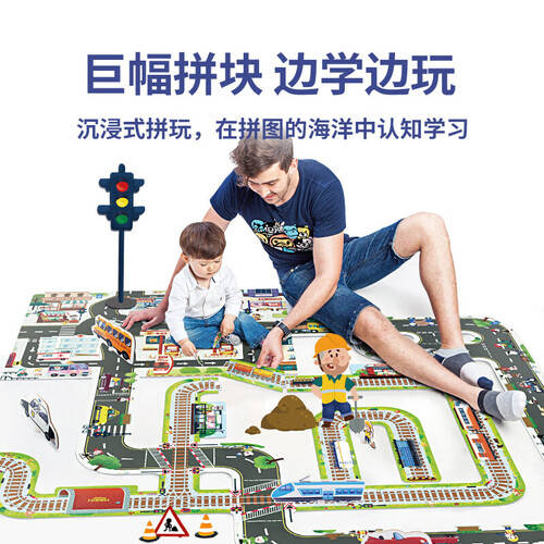 OI儿童拼图大块巨幅早教游戏新葡京开启孩子的无限可能:T(图1) OI儿童拼图大块巨幅早教游戏新葡京开启孩子的无限可能:T(图1)